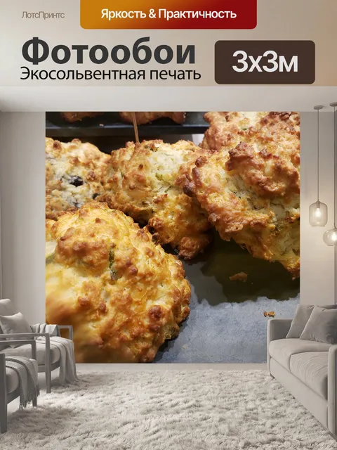 Фотообои Свежие булочки