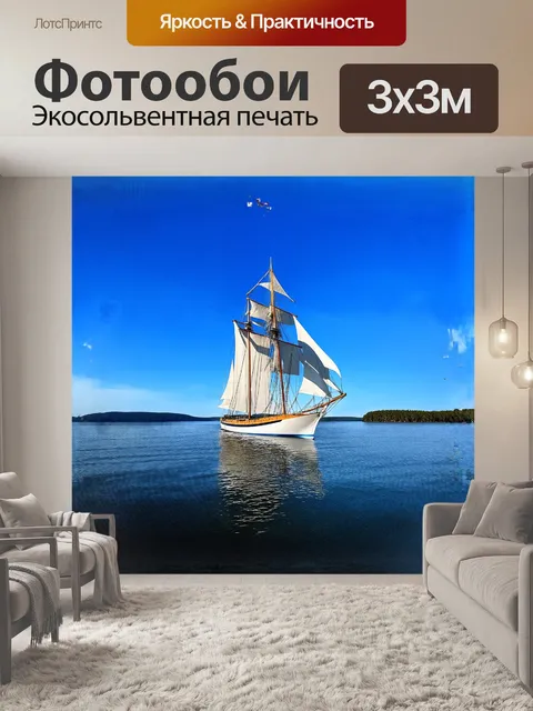 Фотообои парусник, величественно парящий под ярким голубым небом, освещенном мягкими облаками, скользит по спокойной…