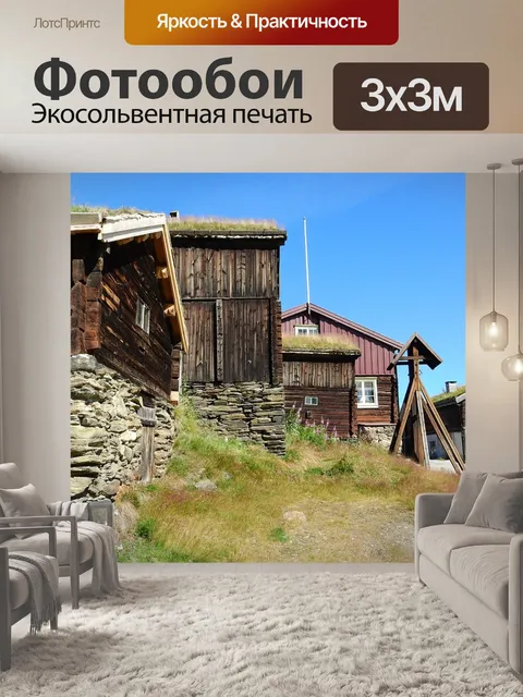 Фотообои Верхний город