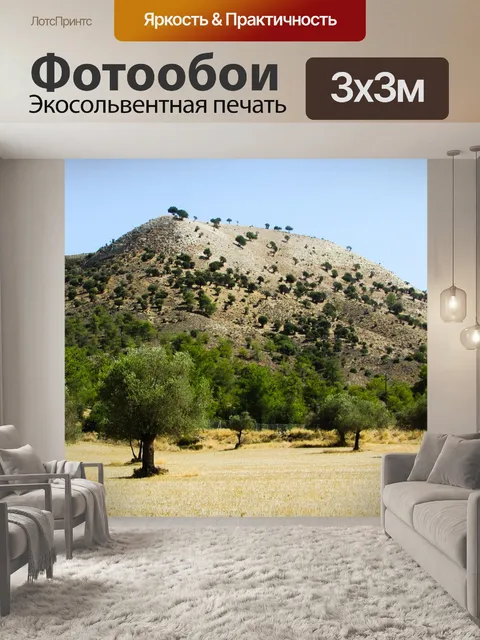 Фотообои Пейзаж