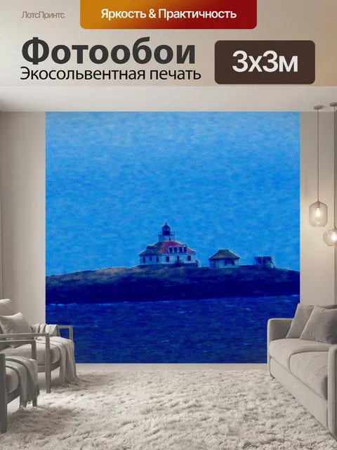 Фотообои Маяк