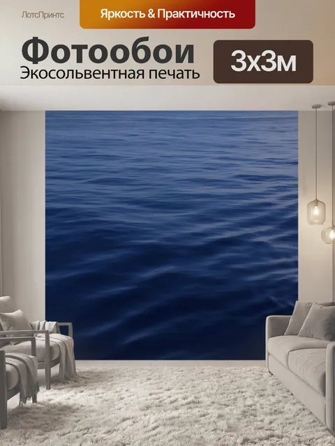 Фотообои Океанская волна фон