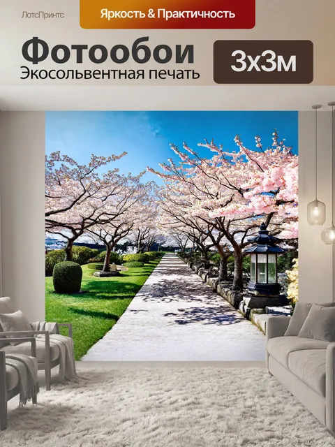 Фотообои просторный сад, где цветущие вишни тянутся к небесам, зафиксированный в технике древнего японского…