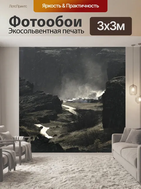 Фотообои Природа