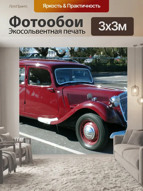 Фотообои Citroen Big 15 автомобилей