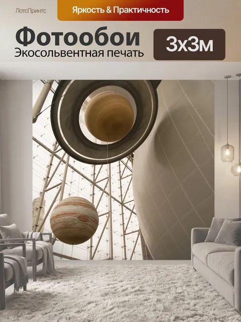 Фотообои Американский музей естественной истории