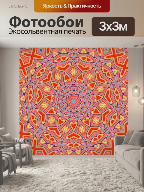 Фотообои Абстрактное искусство