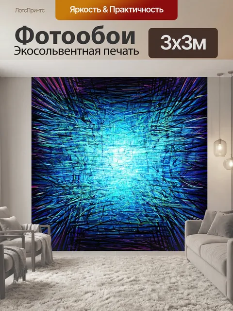 Фотообои абстракция в стиле скетч, с эффектом стеклянной поверхности, создающей легкость и прозрачность в композиции