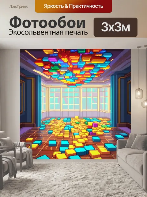 Фотообои ярко освещенная комната с полом, усыпанным кубиками тетриса, где каждая деталь имеет свою уникальную текстуру