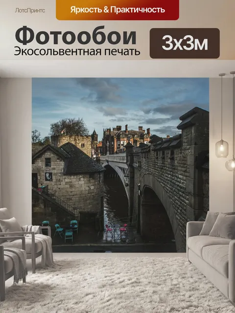 Фотообои Мост
