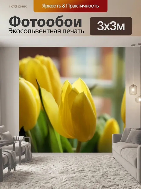 Фотообои Цветок
