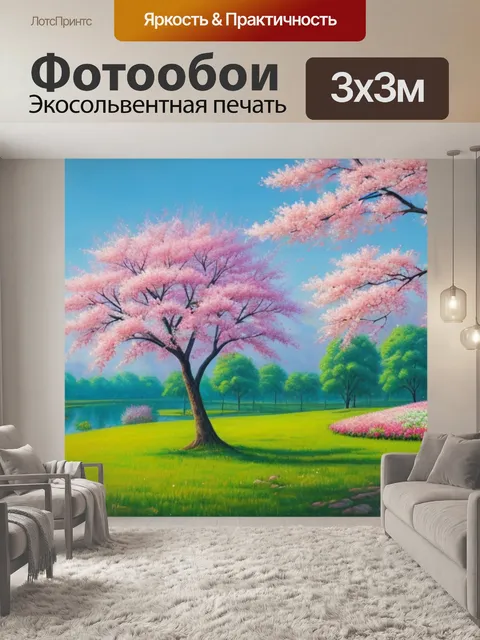 Фотообои пейзаж с цветущими деревьями живопись