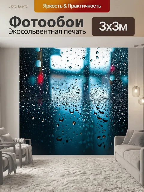 Фотообои упорный матч в дождливую погоду с каплями воды на камере