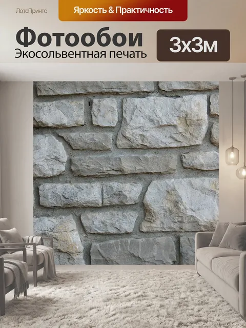 Фотообои Кирпич
