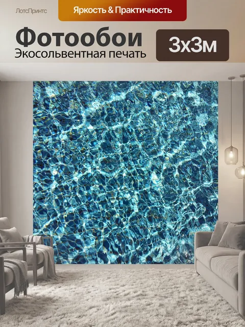Фотообои Плавательный бассейн волна воды текстуры