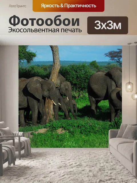 Фотообои Семья