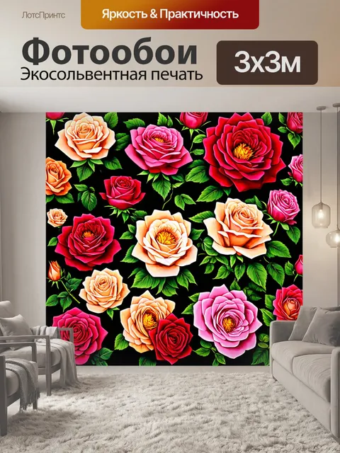 Фотообои розы в стиле рисунка красками, натуралистичный стиль, объемные цветы и детализированные листики