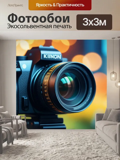 Фотообои с кипеловым