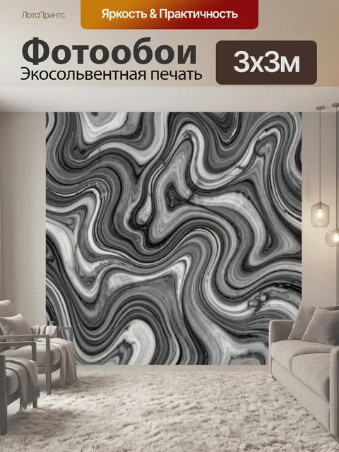 Фотообои Серые мраморные волны и разводы
