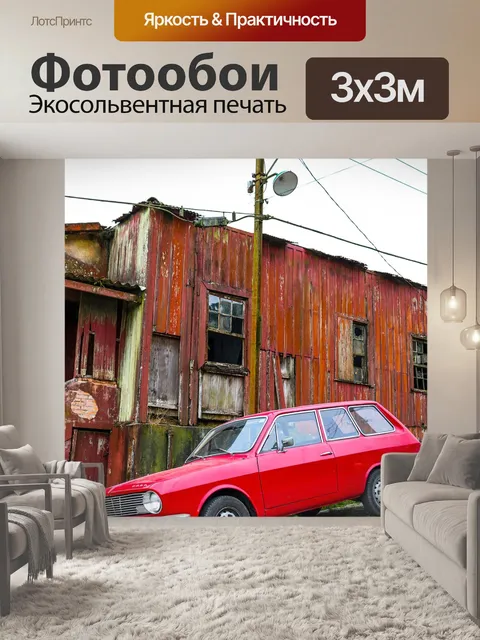 Фотообои Паранапиакаба бразилия