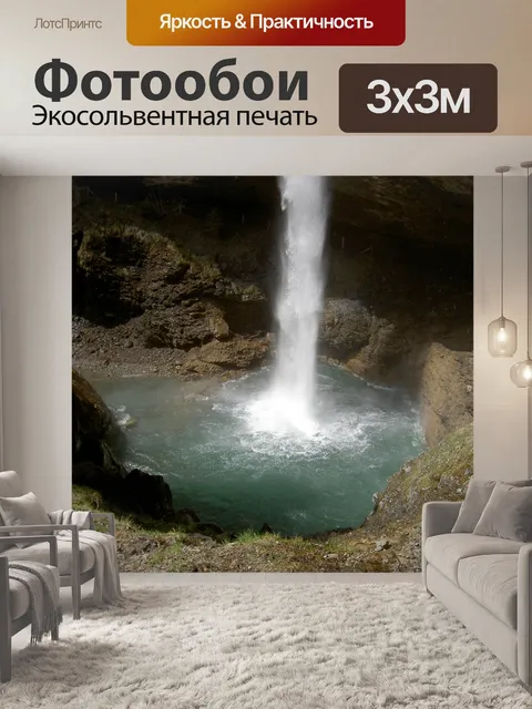 Фотообои Над горным списком