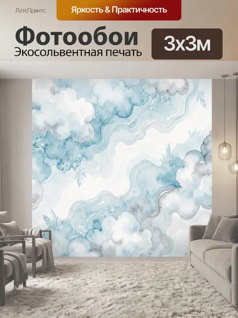 Фотообои Небесные облака с хрустальными листьями