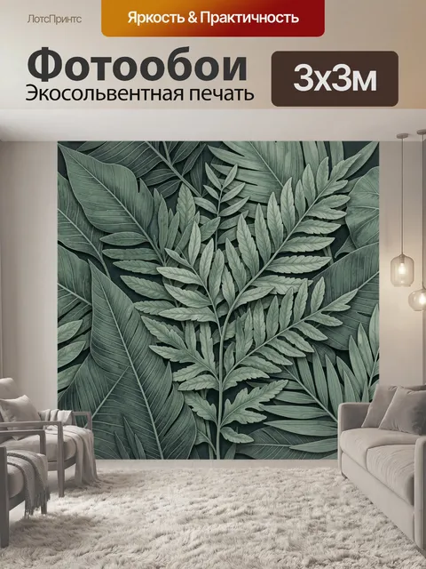 Фотообои Тропическая листва в зелёных тонах