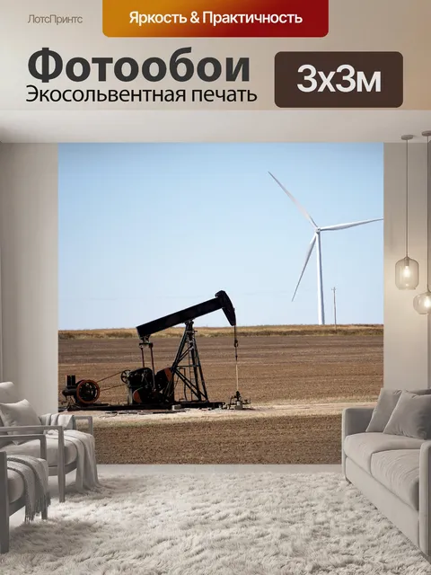 Фотообои Насосная станция