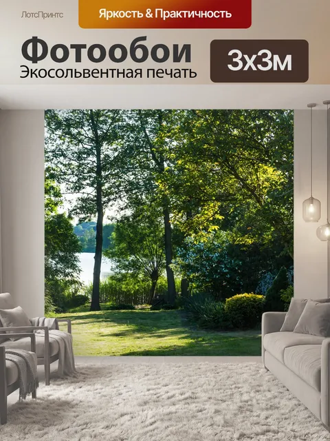 Фотообои Озеро