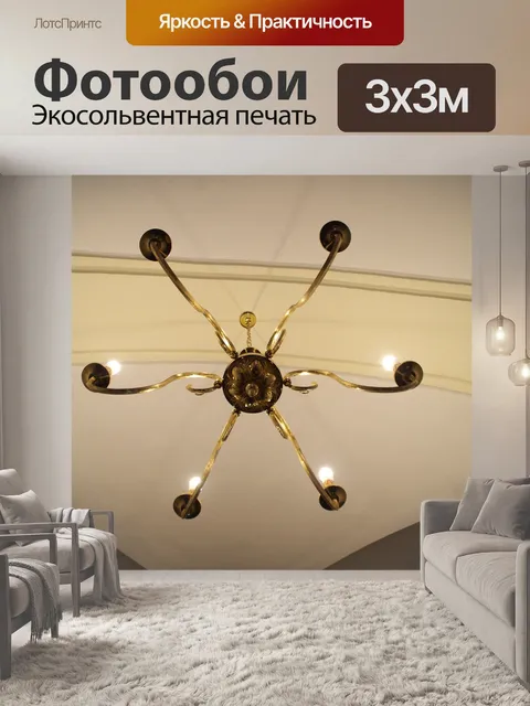 Фотообои Люстра в австрийском хосписе