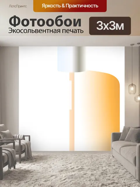Фотообои Жидкое мыло