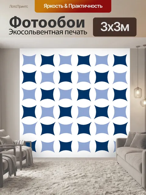 Фотообои синий фон квадратов