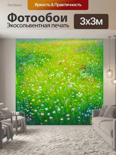 Фотообои зелёный луг с пастельными цветами