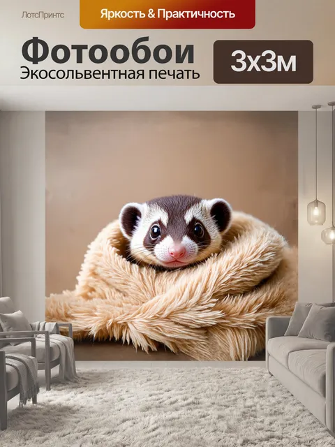 Фотообои уютный момент, когда хорек нежно прячется в мягком меховом шарфе