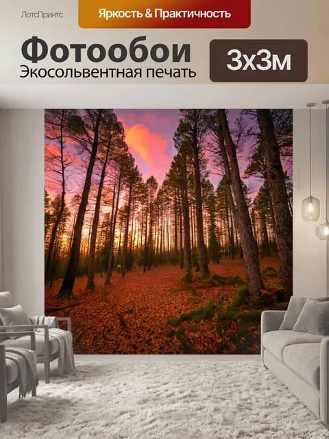 Фотообои природа в стиле иван шишкин