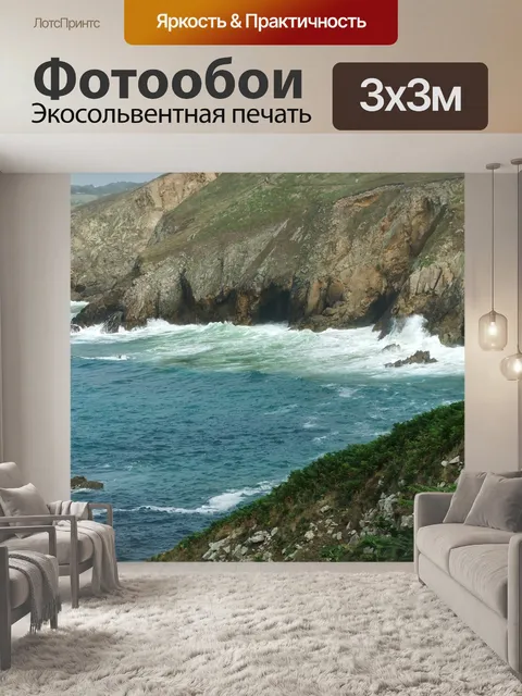 Фотообои Бретань