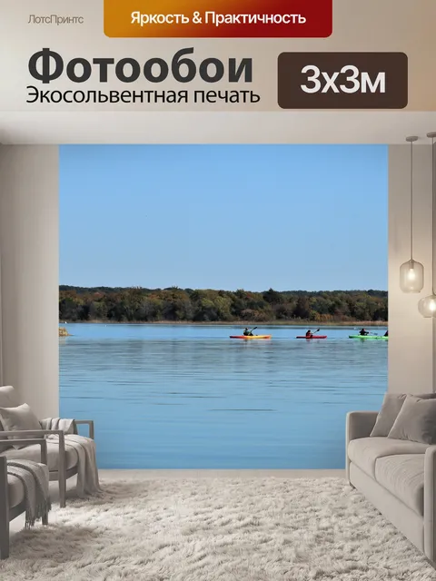 Фотообои Семья на байдарках по Голубому озеру