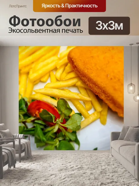 Фотообои жареный сыр в панировке с картофелем фри