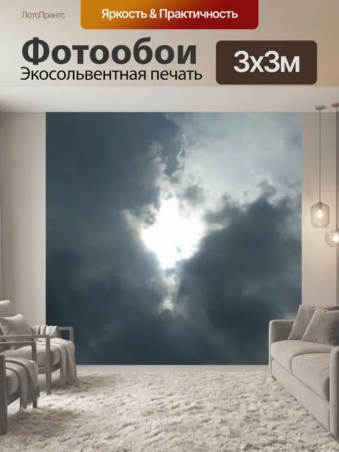 Фотообои Дорогой