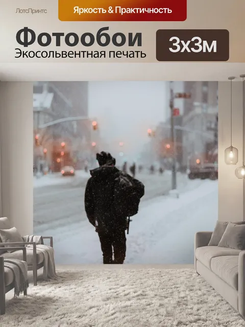 Фотообои Город