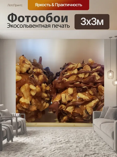 Фотообои Яблоки в карамели