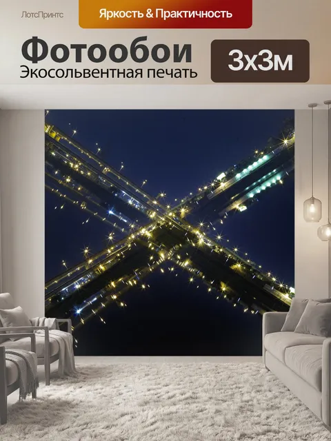 Фотообои Звездное небо