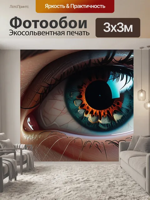 Фотообои с валли