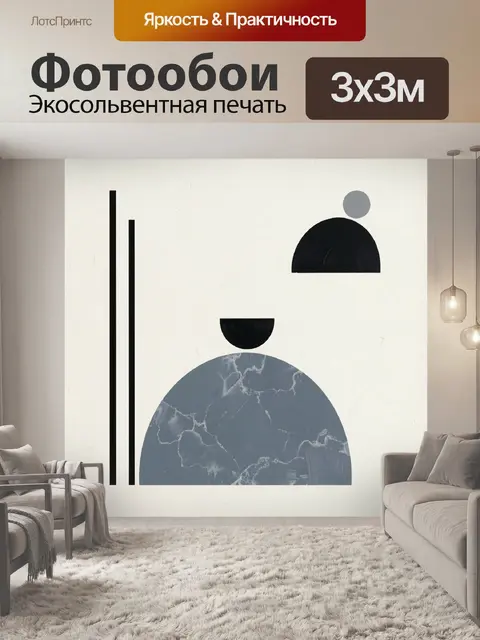 Фотообои Абстрактная композиция с кругами и дугами