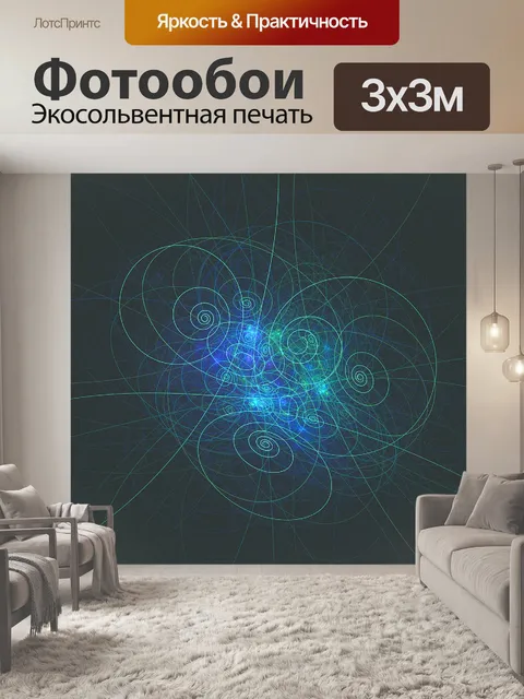 Фотообои Зеленые спиралей 1