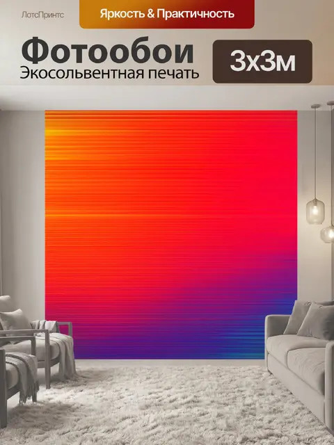 Фотообои абстракция в стиле тонализм, использование цветовых градиентов, создающих плавные переходы между элементами