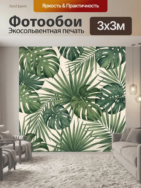 Фотообои Тропические листья с белыми крапинками