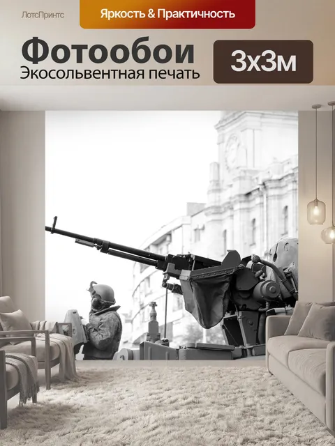 Фотообои Черное и белое