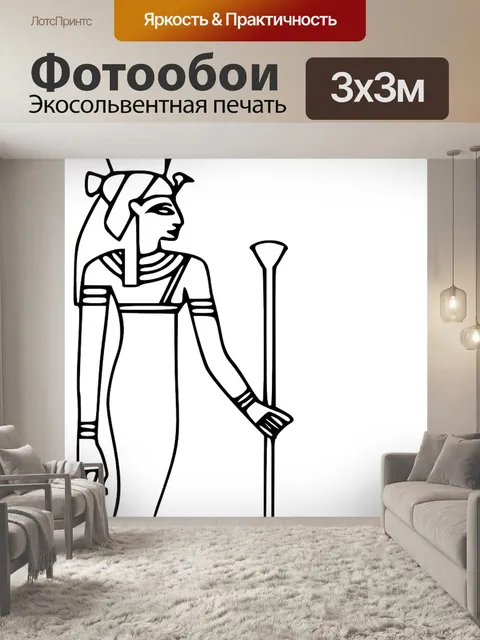 Фотообои Египет