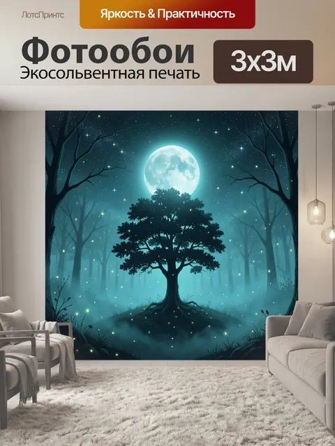 Фотообои Лесное дерево в лунной ночи